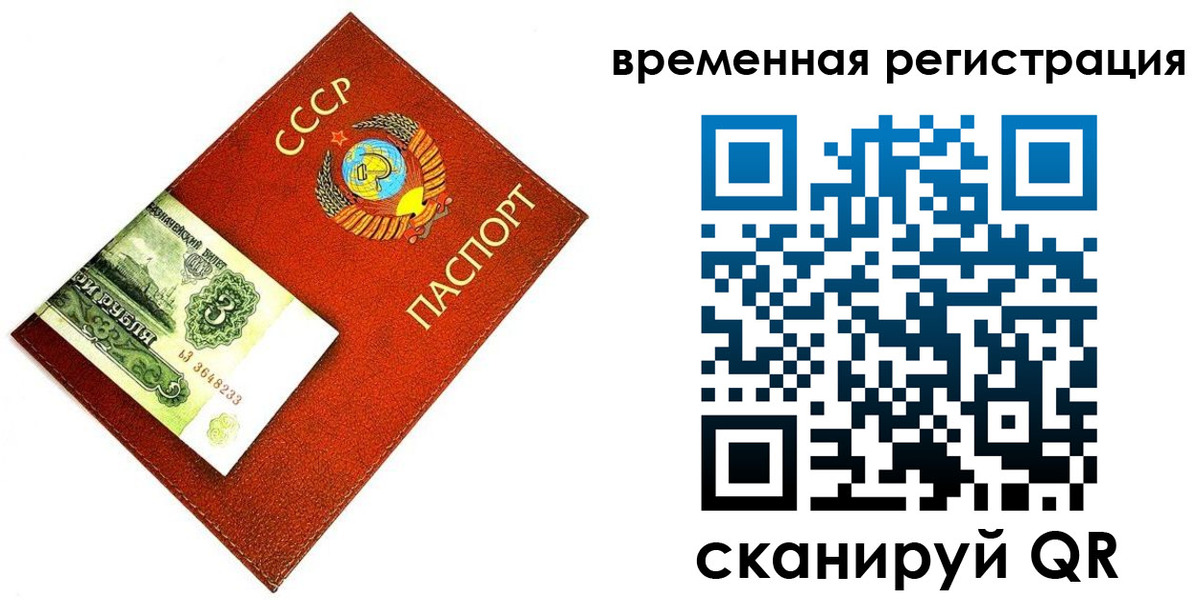прописка регистрация в Киришах
