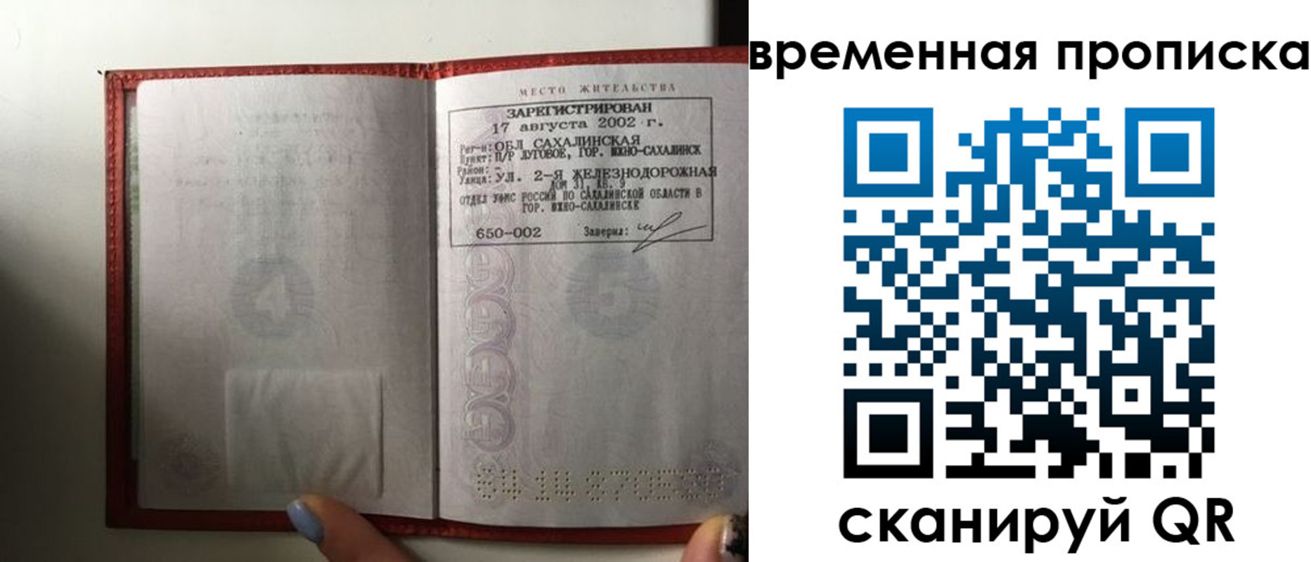 временная регистрация в квартире в Киришах
