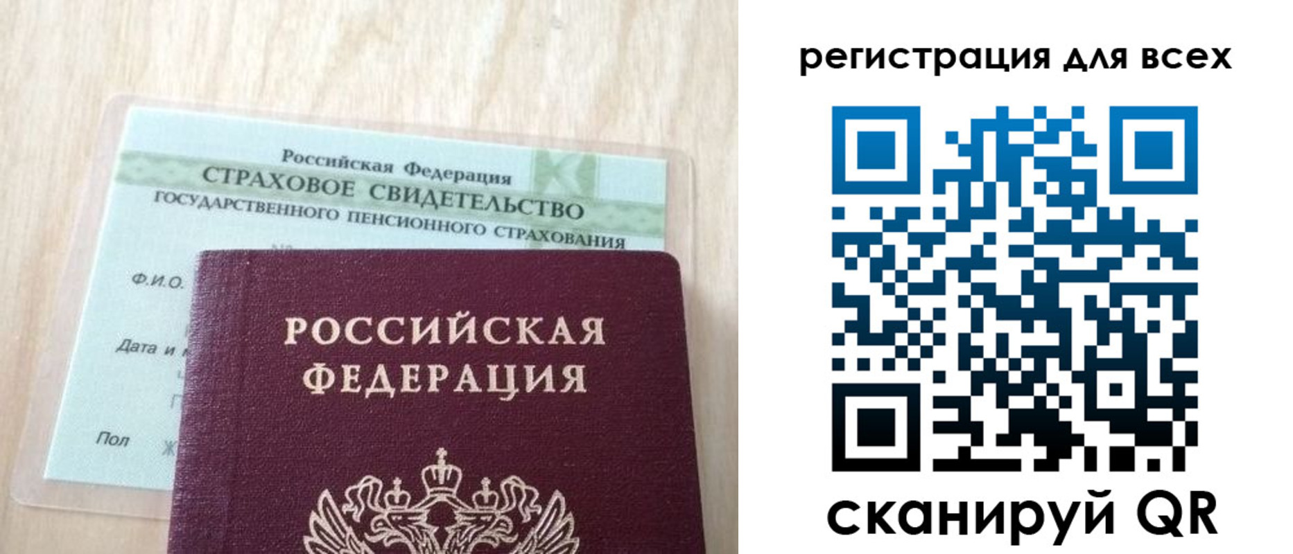 прописка в Киришах