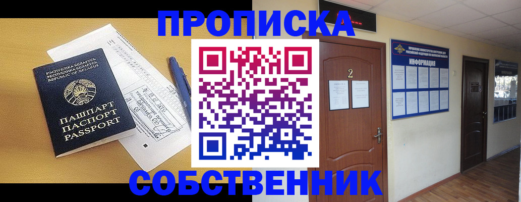 прописка для кредита в Киришах