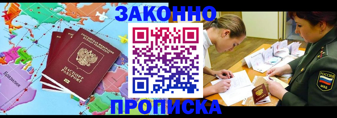прописка гарантия в Киришах