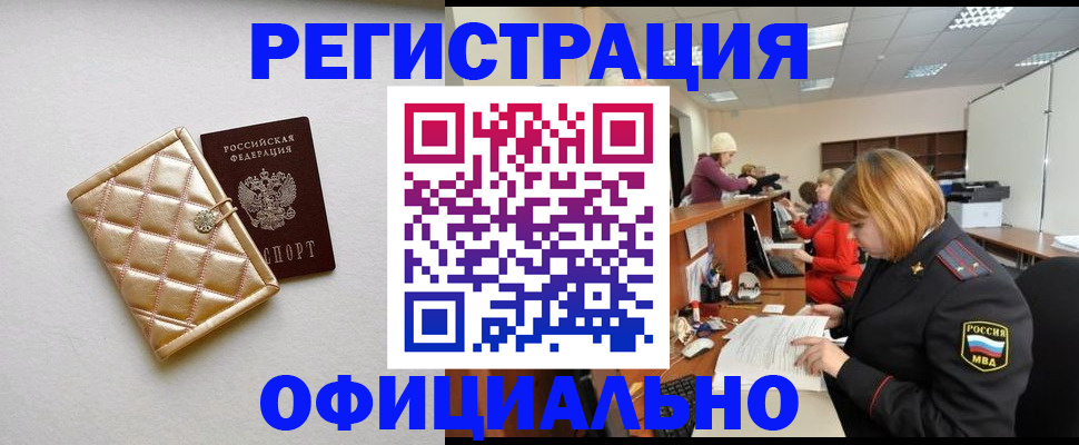 прописка поиск в Киришах