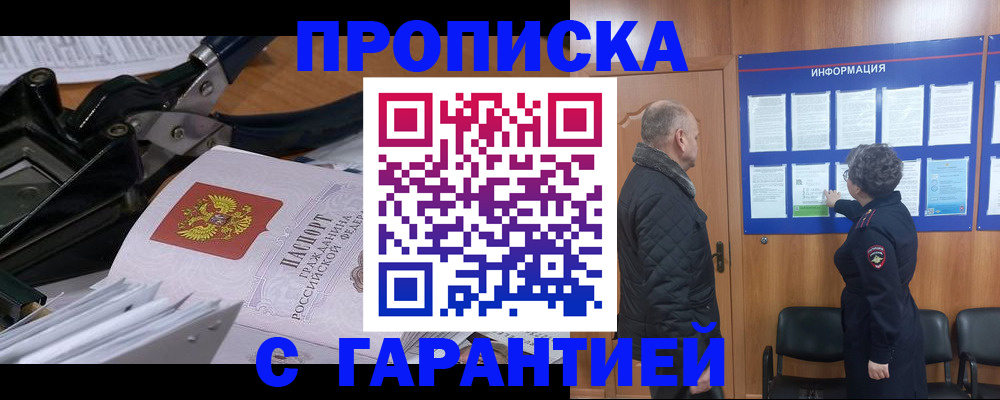 временная регистрация гарантия в Киришах
