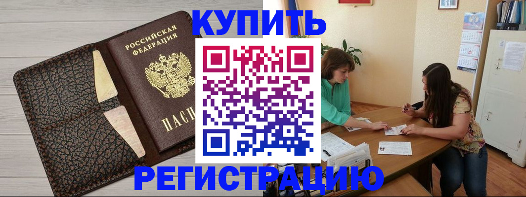 временная прописка в Киришах